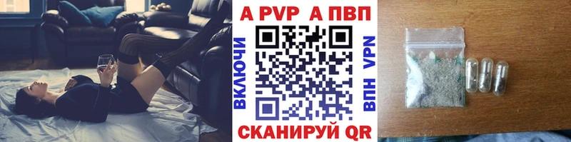Купить  Канск  Alpha-PVP СК КРИС 