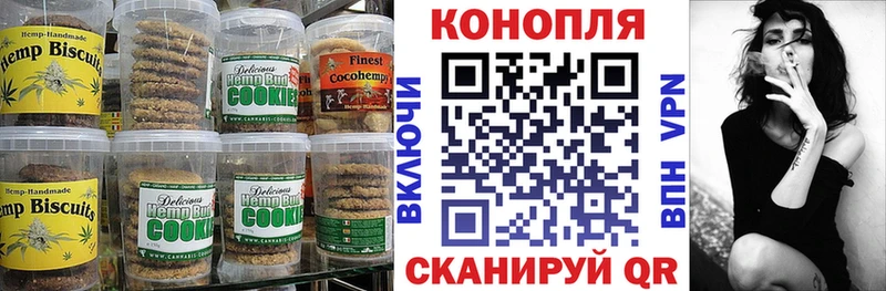 Canna-Cookies конопля  Купить где  Канск 