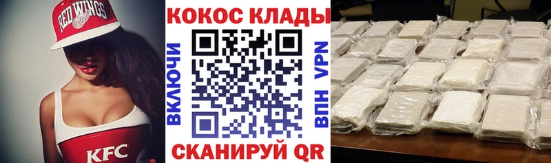 Купить где  Канск  КОКАИН Колумбийский 