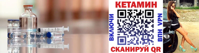 Кетамин ketamine Купить Канск