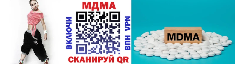 МДМА кристаллы  Купить закладки  Канск 